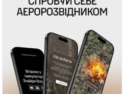 Сили безпілотних систем ЗСУ створили інтерактивну гру про роботу аеророзвідника