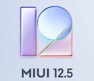 Xiaomi обновила до MIUI 12.5 ещё два бюджетника 2019 года