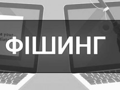 За шахрайство в інтернеті українець може «сісти» на вісім років
