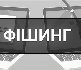 За шахрайство в інтернеті українець може «сісти» на вісім років