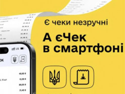 Як працюватиме «єЧек» і чим він може бути корисний споживачам