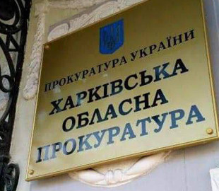 Звали «русский мир»: на Харьковщине будут судить трех фанатов РФ