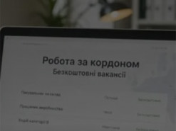 Шахрайство з працевлаштуванням: тернополянин ошукав чоловіка на 750 євро
