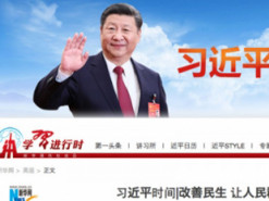 Китайское пропагандистское iOS-приложение стало популярнее Gmail и Chrome