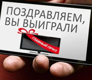 Хотел выиграть и проиграл: мужчина потерял 9 тысяч гривен, поверив мошенникам