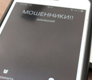 Пенсионер отдал телефонным мошенникам 50 тысяч гривен