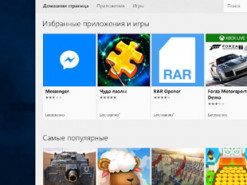 Microsoft частично закроет свой магазин приложений для Windows 10