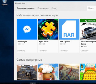 Microsoft частично закроет свой магазин приложений для Windows 10