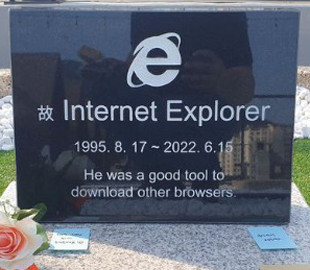 Internet Explorer удалось запустить на Windows 11