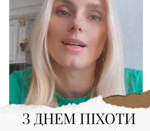 Ірина Федишин зворушливо привітала українських піхотинців з професійним святом