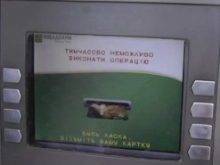 Ужгородець скористався експлойтом банкомата, завдяки якому поповнив свої картки на 90 000 грн, не витрачаючи готівку
