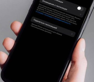 Експерти пояснили ризики використання геолокації на мобільних пристроях