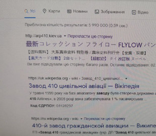Хакеры взломали сайт завода гражданской авиации в Киеве