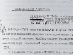 Реальные последствия: СБУ рассекретила данные о переписи населения после Голодомора