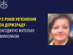 Зливала фото та відео з наслідками обстрілів — мешканку Миколаєва засудили до 15 років за держзраду