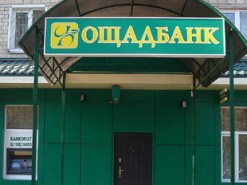 Прокуратура: Ощадбанк переплатив 25-30% в IT-закупівлях на 550 млн грн
