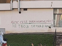 На військкоматі в РФ з'явився нецензурний напис проти мобілізації