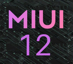 Xiaomi обновит ещё 20 смартфонов до MIUI 12 в августе