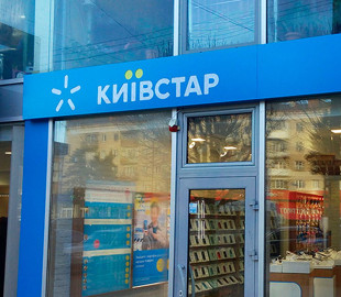 «Киевстар» предупредил абонентов о переносе их телефонных номеров