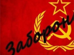 Жінку покарали за поширення комуністичної символіки в соцмережі