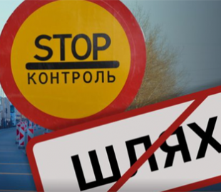На Волині чоловік за $2500 допоміг військовозобов’язаному виїхати через систему «Шлях»: як його покарали