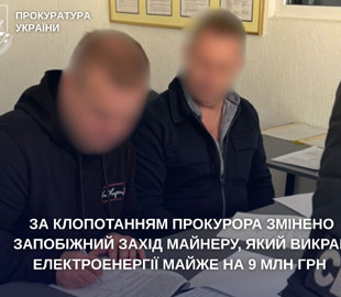 На Житомирщині змінено запобіжний захід майнеру, який викрав електроенергії майже на 9 млн грн