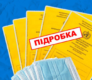 Підроблення COVID-сертифікатів на Херсонщині: ще одному фігуранту оголосили про підозру