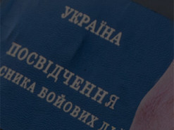 Як онлайн отримати статус учасника бойових дій