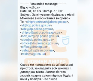 Надійшли листи з погрозами: у Дніпрі "замінували" школи