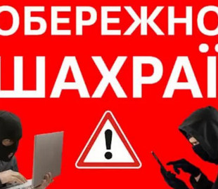 Поліція Ужгорода викрила шахрая – від його дій постраждав підприємець, який хотів придбати товари для військових