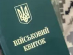 Е-реєстр військовозобов'язаних "Оберіг" — які дані про чоловіків вноситимуть