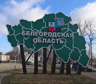 У Бєлгородській області РФ подовжили "жовтий" рівень небезпеки терактів
