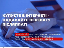 Шахрай ошукав чоловіка, який хотів купити авто, на 172 тисячі гривень