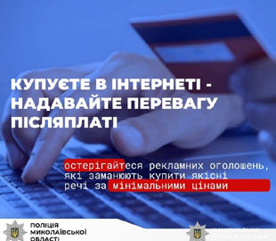 Шахрай ошукав чоловіка, який хотів купити авто, на 172 тисячі гривень