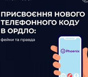 РНБО прокоментувала заяву терористів про переведення ОРДЛО на телефонний код РФ