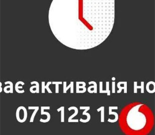 Номери Vodafone стали починатись з нового коду 075: чи потрібно змінювати поточні