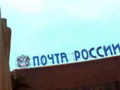 "Страждають" високопосадовці: пошта РФ перейшла на ручне сортування листів через санкції, — The Moscow Times