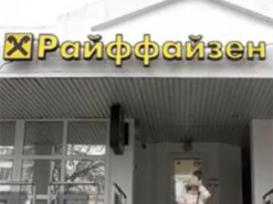 “Райффайзен Банк” розглядає можливість виходу з Росії через загрозу санкцій