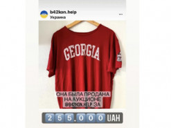 Футболку Кузьмы Скрябина продали на аукционе за 255 тысяч грн: куда потратят сумму