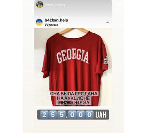 Футболку Кузьмы Скрябина продали на аукционе за 255 тысяч грн: куда потратят сумму