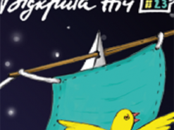 В режимі онлайн: у Києві розпочинається фестиваль кіно Відкрита ніч