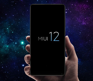 Какие телефоны получат miui 12 дата выхода