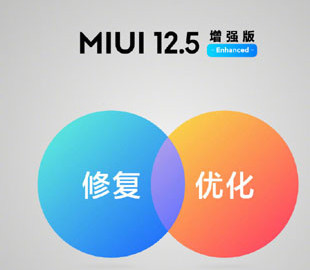 12 смартфонов Xiaomi и Redmi получат прошивку MIUI 12.5 Enhanced