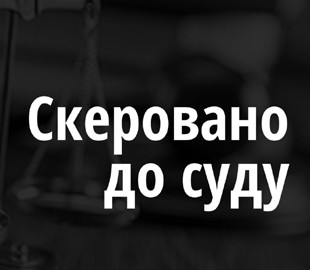 На Прикарпатті судитимуть вимагача, який шантажував жінку інтимними фото