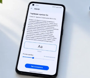 Як збільшити шрифт на телефоні Android та iPhone: проста інструкція