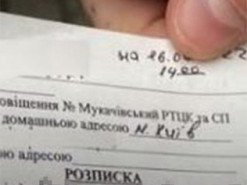 Загальна мобілізація: в яких випадках українці можуть відмовитись від повістки