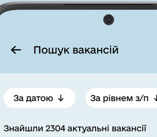 В Україні зʼявився застосунок для пошуку роботи від Державної служби зайнятості