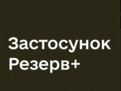 Три категорії громадян зможуть оформити відстрочку через Резерв+: про кого йде мова