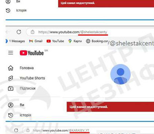 YouTube заблокував три проросійські канали в Україні: хто потрапив у блек-лист