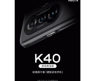 Камера Redmi K40 Gaming Edition получила уникальную технологию обработки изображений